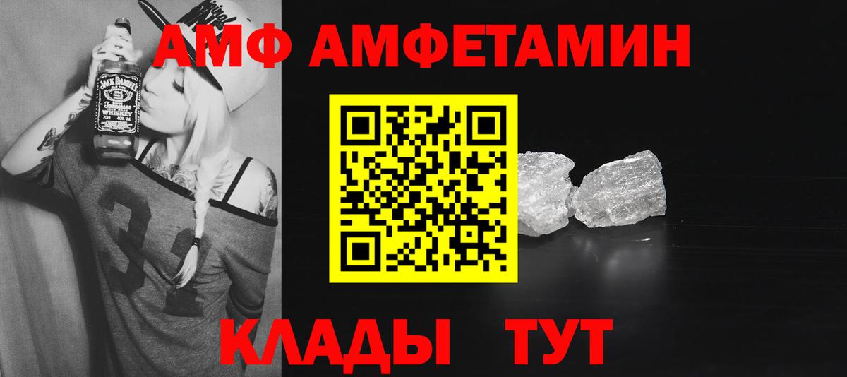Ставрополь  Amphetamine Premium  Амфетамин  Вход с VPN 