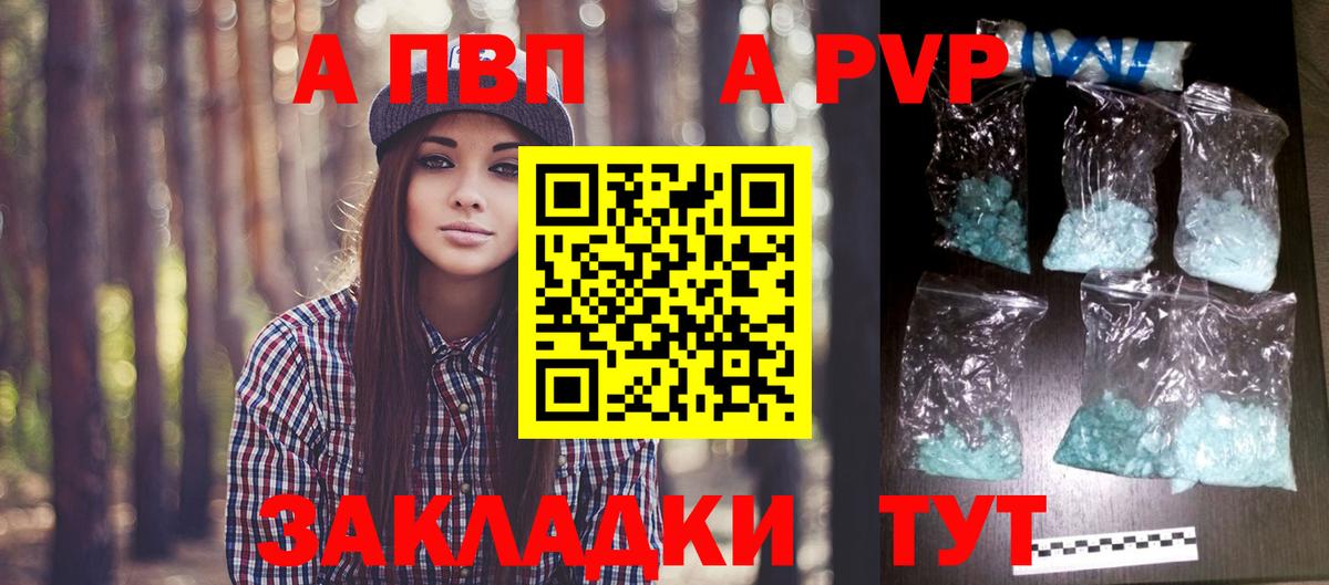 Alpha-PVP  A-PVP СК КРИС  A-PVP мука  Вход с VPN  Ставрополь 