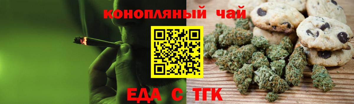 Canna-Cookies марихуана  Вход с VPN  Ставрополь 