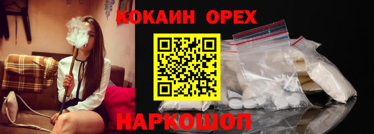 КОКАИН  Вход с VPN  Ставрополь  КОКАИН Эквадор 