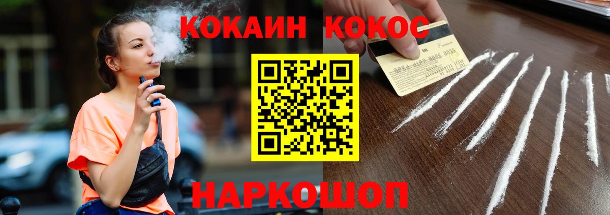 COCAIN Боливия Ставрополь