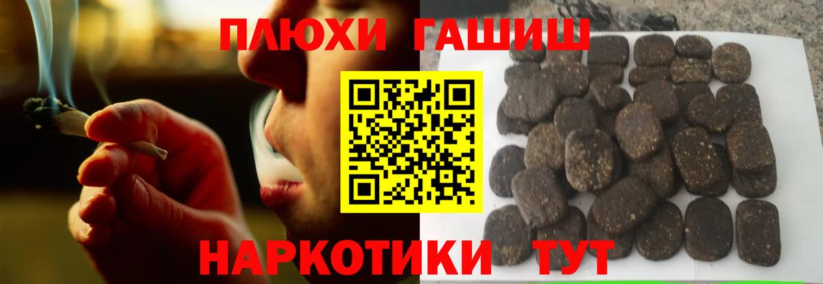 ГАШ убойный  Вход с VPN  ГАШИШ гашик  Ставрополь 