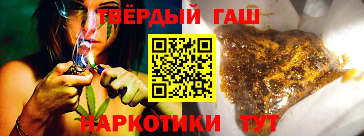 ГАШИШ ice o lator Ставрополь