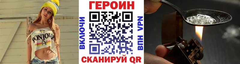 ГЕРОИН герыч  Ставрополь 