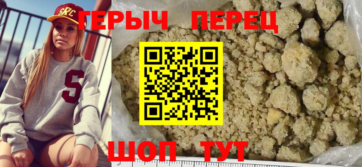 Героин  ГЕРОИН белый  Вход с VPN  Ставрополь 