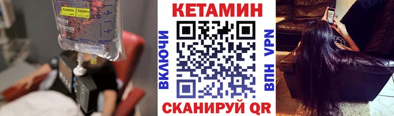 Кетамин ketamine  darknet клад  Ставрополь 