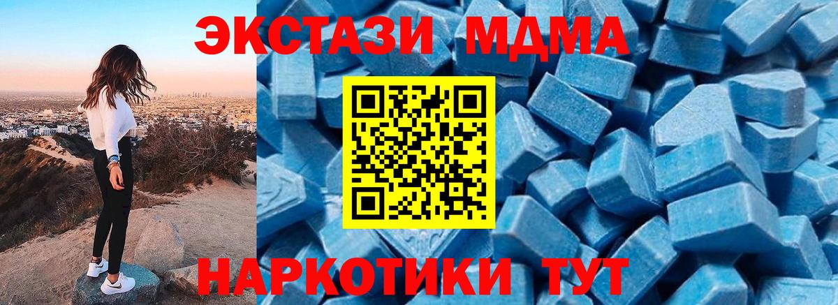 МДМА VHQ  МДМА VHQ  MDMA  Вход с VPN  Ставрополь 