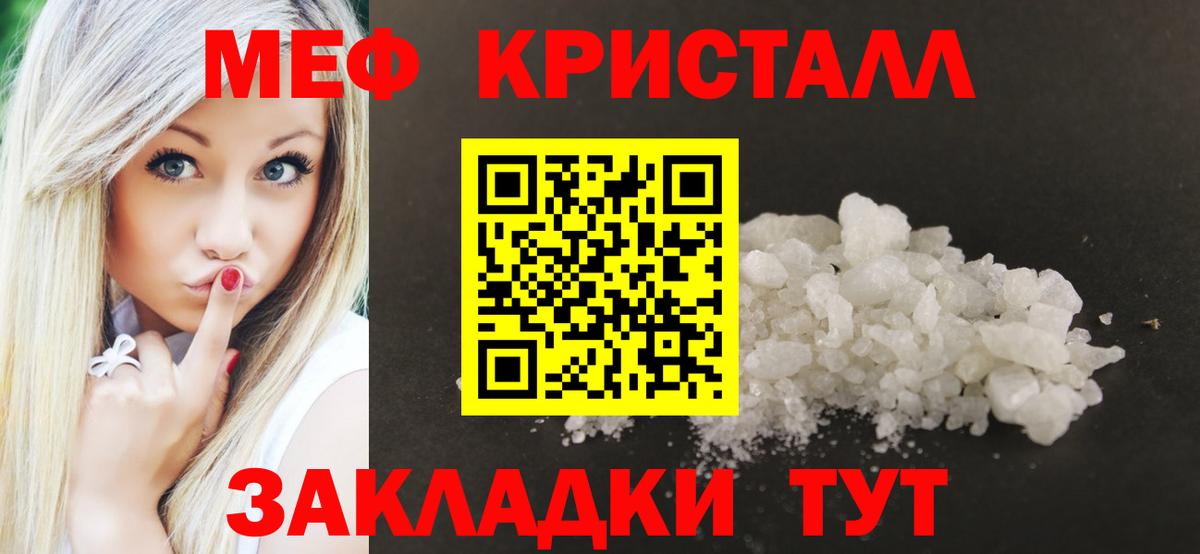 Мефедрон мука Ставрополь