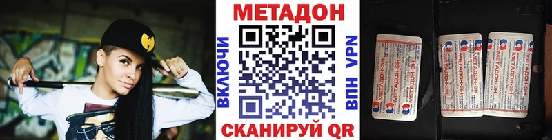 МЕТАДОН VHQ  Ставрополь 