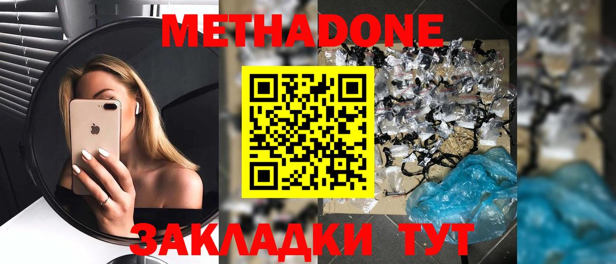 МЕГА маркетплейс  Вход с VPN  Ставрополь  Метадон кристалл 
