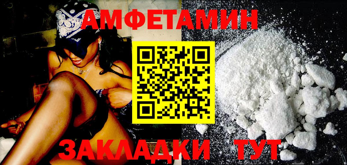 Метамфетамин мет  Метамфетамин мет  Ставрополь  Вход с VPN 