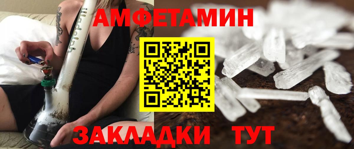 МЕТАМФЕТАМИН витя Ставрополь