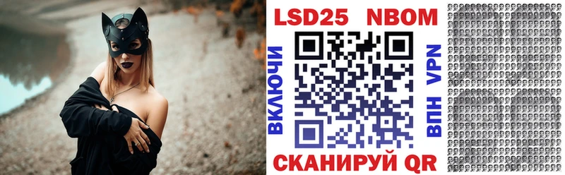 Марки 25I-NBOMe 1500мкг  Ставрополь 