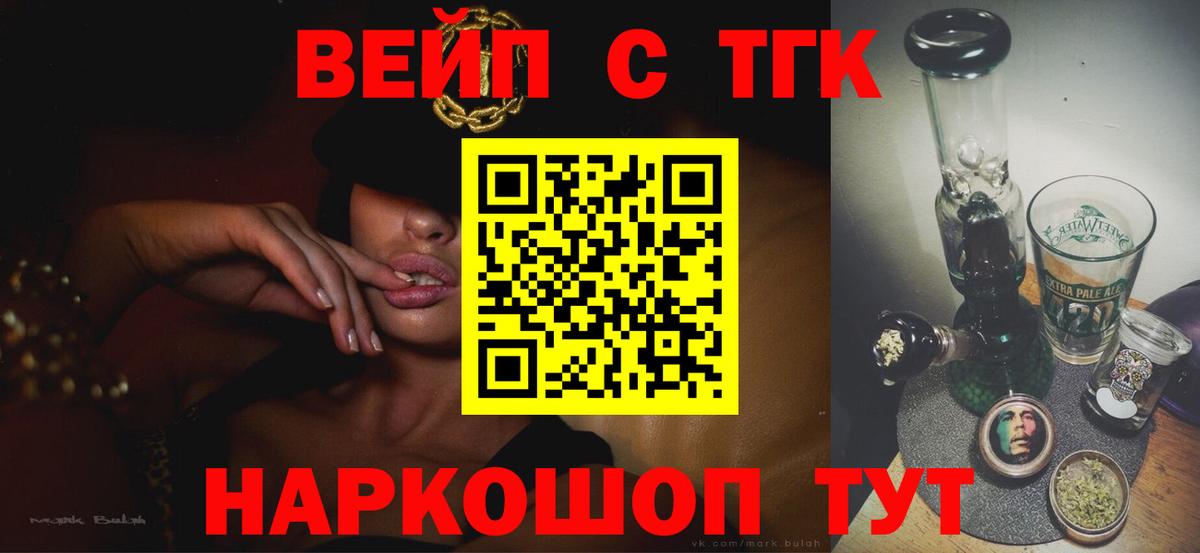 цена   Вход с VPN  Ставрополь  Дистиллят ТГК THC oil  Дистиллят ТГК Wax 